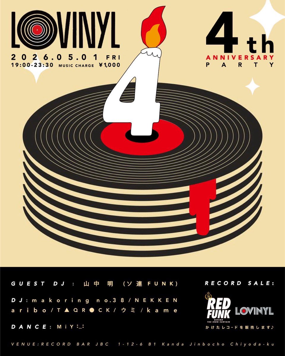 recordbar_jbc's tweet image. 5月1日 金曜日

1900-2330
lovinyl 4周年記念パーティー

at RECORD BAR JBC

entrance 1000円

Guest DJ :山中 明
（ソ連ファンク）

DJ makoring no.38
NEKKEN
aribo
T▲QR●CK
ウミ
kame

DANCE ：MIy:_:

レコードショップ

lovinyl 4周年記念パーティー！

lovinyl.base.shop

#recordbar