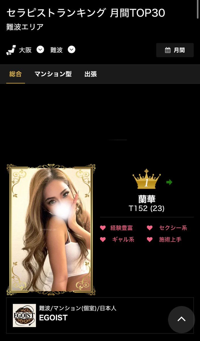 黒ギャルセラピスト tweet media