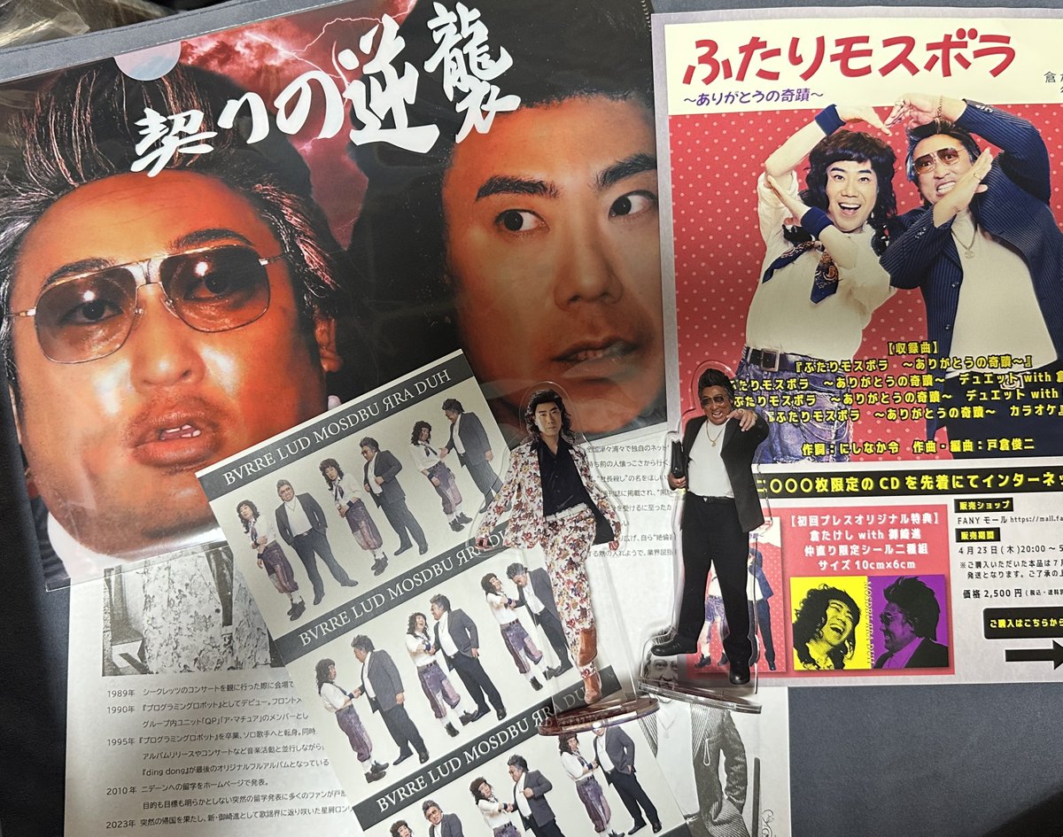倉たけしVS御崎進 休戦宣言 ～契りの逆襲～@新宿文化センター大ホール  天才と天才のぶつかり合い 情報量が多くて脳が忙しかった  2時間40分やってたけど1ヶ月後には何やったか忘れてそう
