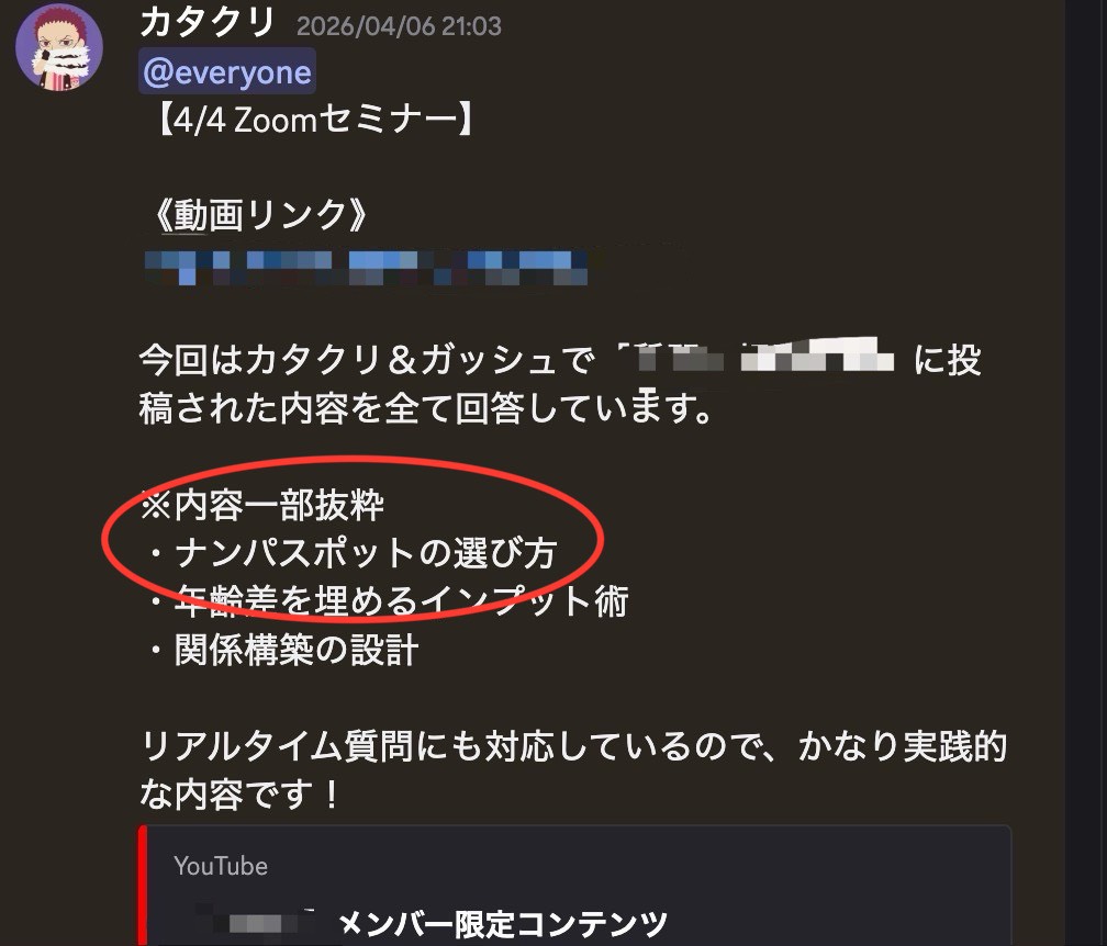 ガッシュ｜すべての社会人に、モテを。 tweet media