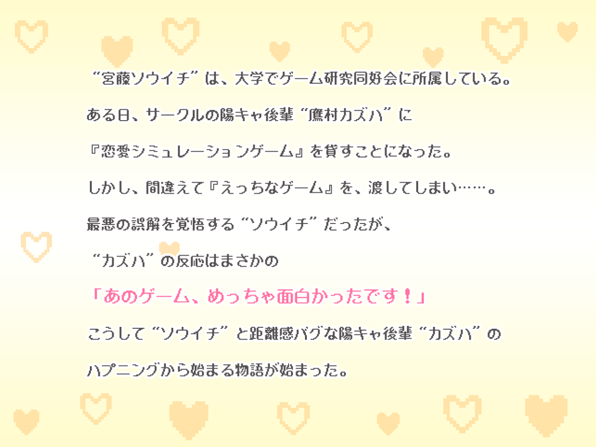 appetite_game's tweet photo. 【 お取り扱い店様で御予約承り中 】

☆ アパタイト第３０５弾 ☆彡

『先輩教えてください！ ～エロゲを貸したのは好奇心旺盛な陽キャ後輩でした～』

原画：わらエルナ（@wararattara）
シナリオ：たき

ＤＬ版０５月０８日発売
ＰＫ版０５月２９日発売

【R18web】https://t.co/WwmPUEpft3 https://t.co/Hpk4bcsuVf