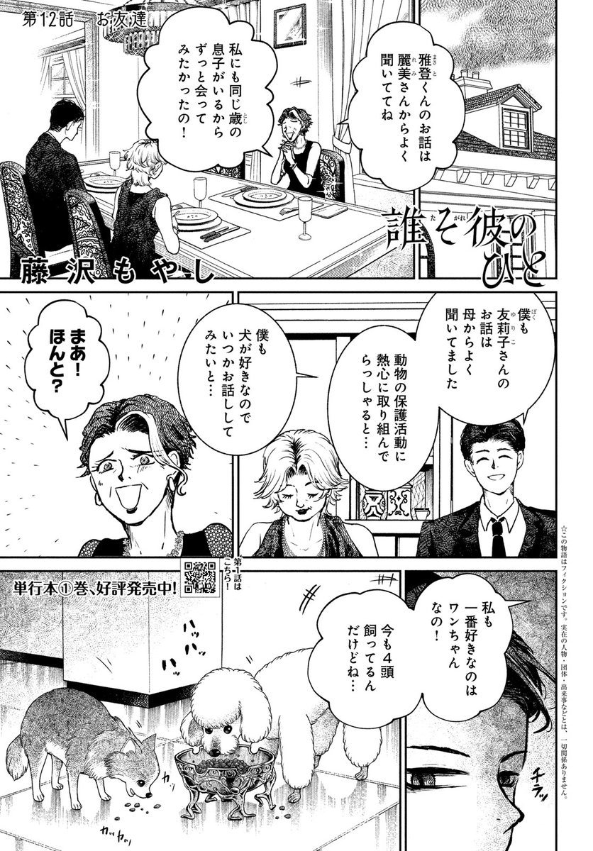 Kiss_kodansha's tweet photo. Kiss6月号🖤本日発売!!

『#誰そ彼のひと』第12話が掲載✨

「キャベチ太郎」の嘘に傷つき、仕事に打ち込む理子。

一方、キャベチ太郎も、「母」の詐欺に手を貸しながら、囚われて逃げ出せずにいた。

そんな時、2人の運命が交差する瞬間が…！

📍①巻が絶賛発売中✨
#藤沢もやし @moya_moe https://t.co/qGev6y7mmi