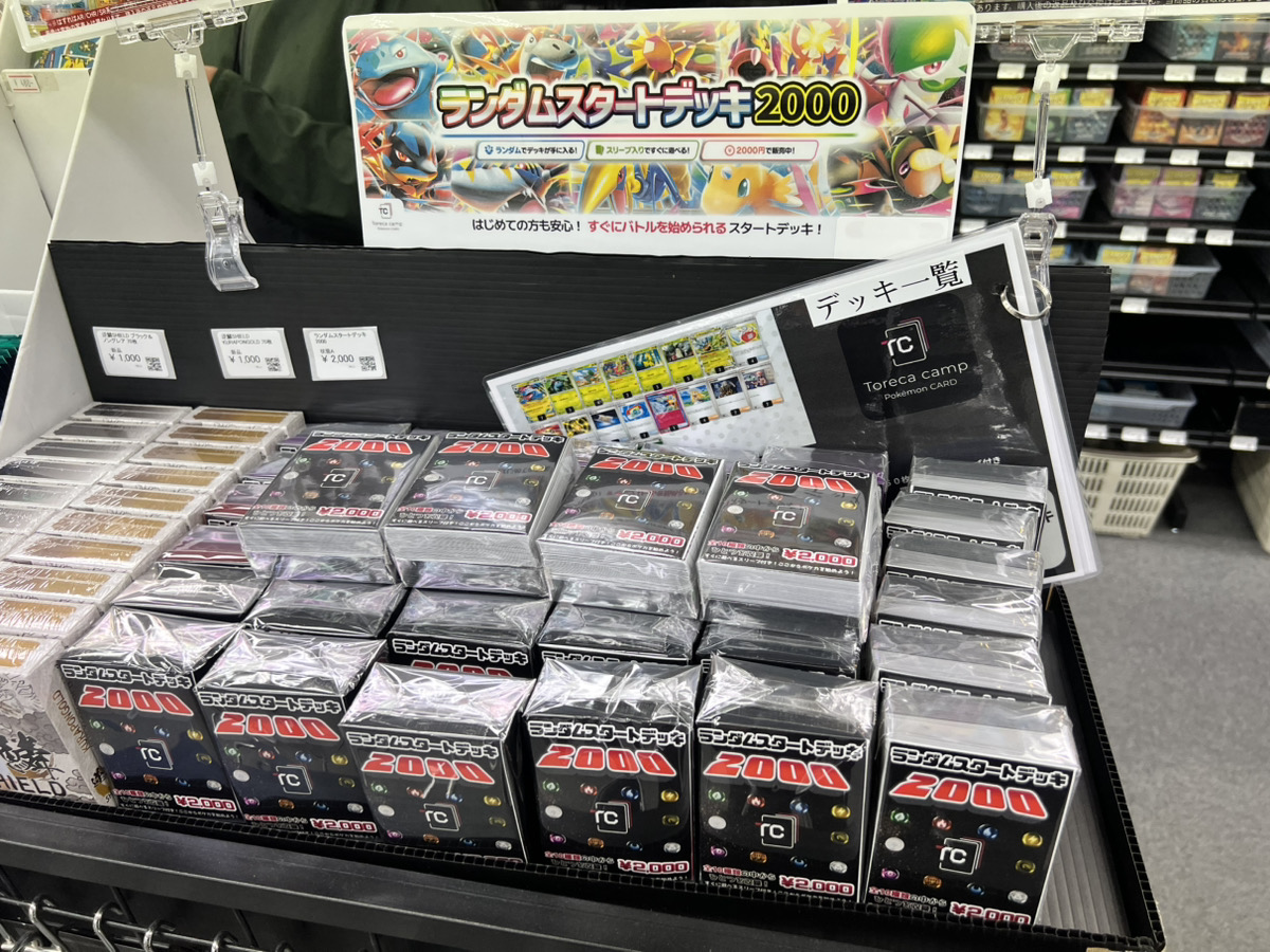 トレカキャンプ大須店【ポケカ専門店】 tweet media