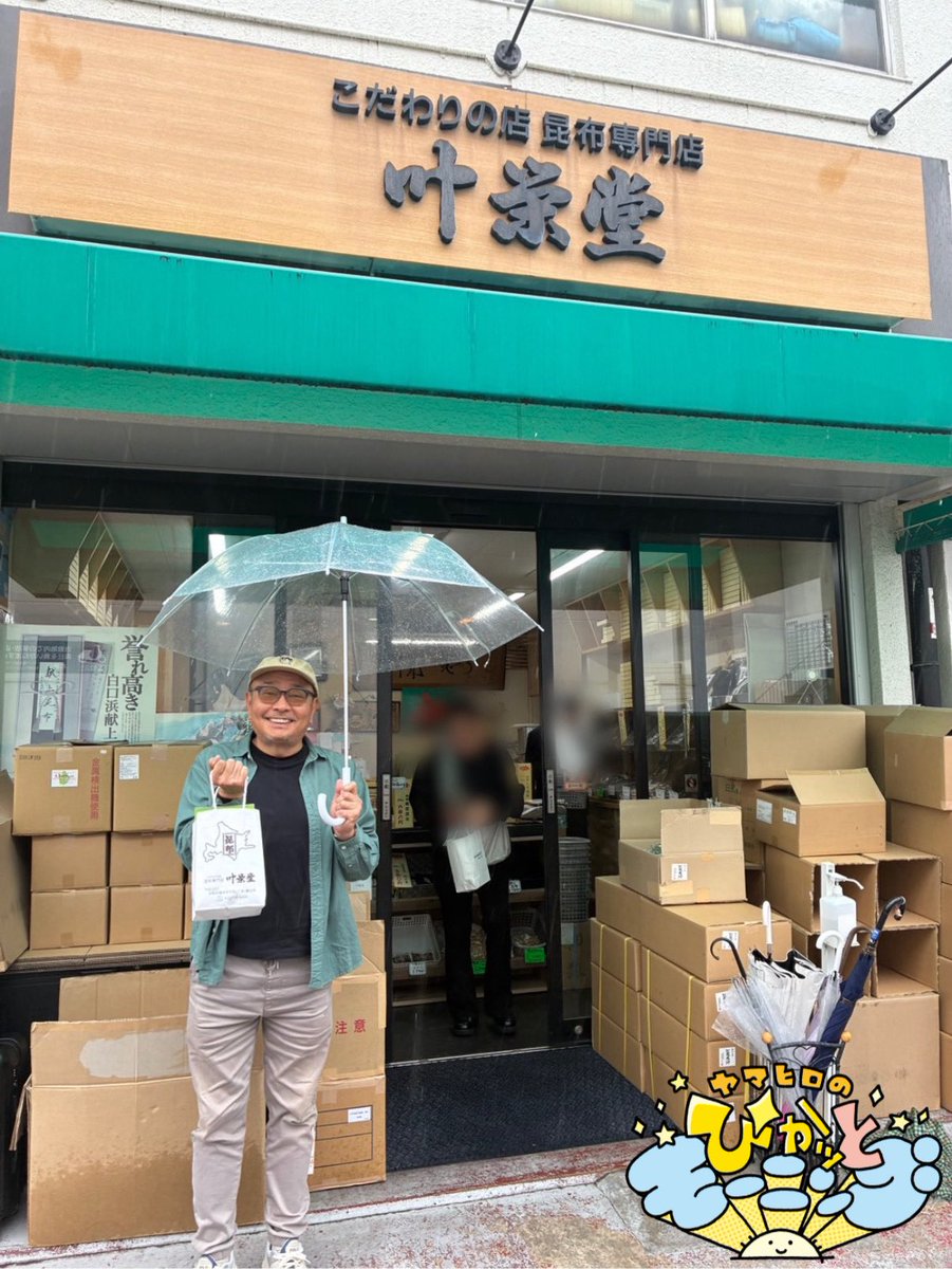 🌞ヤマヒロのぴかッとモーニング🌞 tweet media