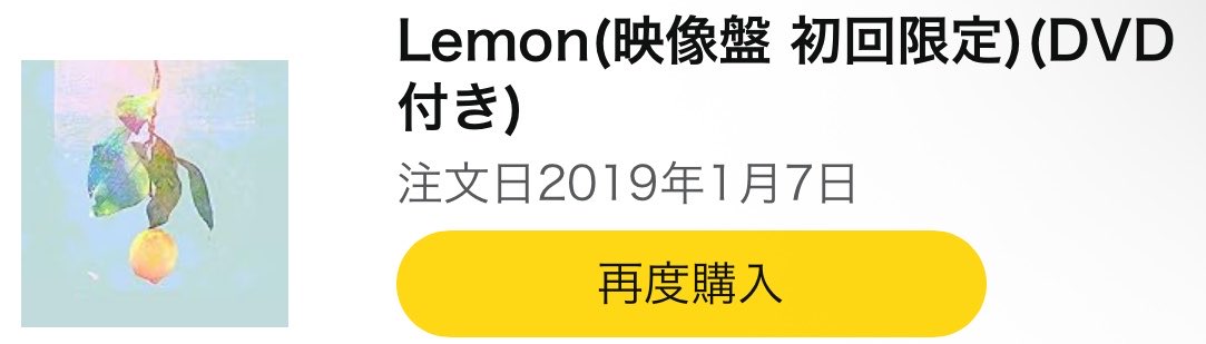 Cat_Fishction22's tweet photo. 久々にカラオケでLemonを歌ったら、クランベリーとパンケーキとPaper Flowerも歌いたくなった

紅白歌合戦が切っ掛けでシングルを買ったけど買って正解だった

再生数のゲージの差が凄いのが信じられない 
もっと皆に聴いて欲しい

AmazonMusic 米津玄師「Lemon」
https://t.co/eb5jGcMLpV

#米津玄師 https://t.co/mGq0YvLPg5