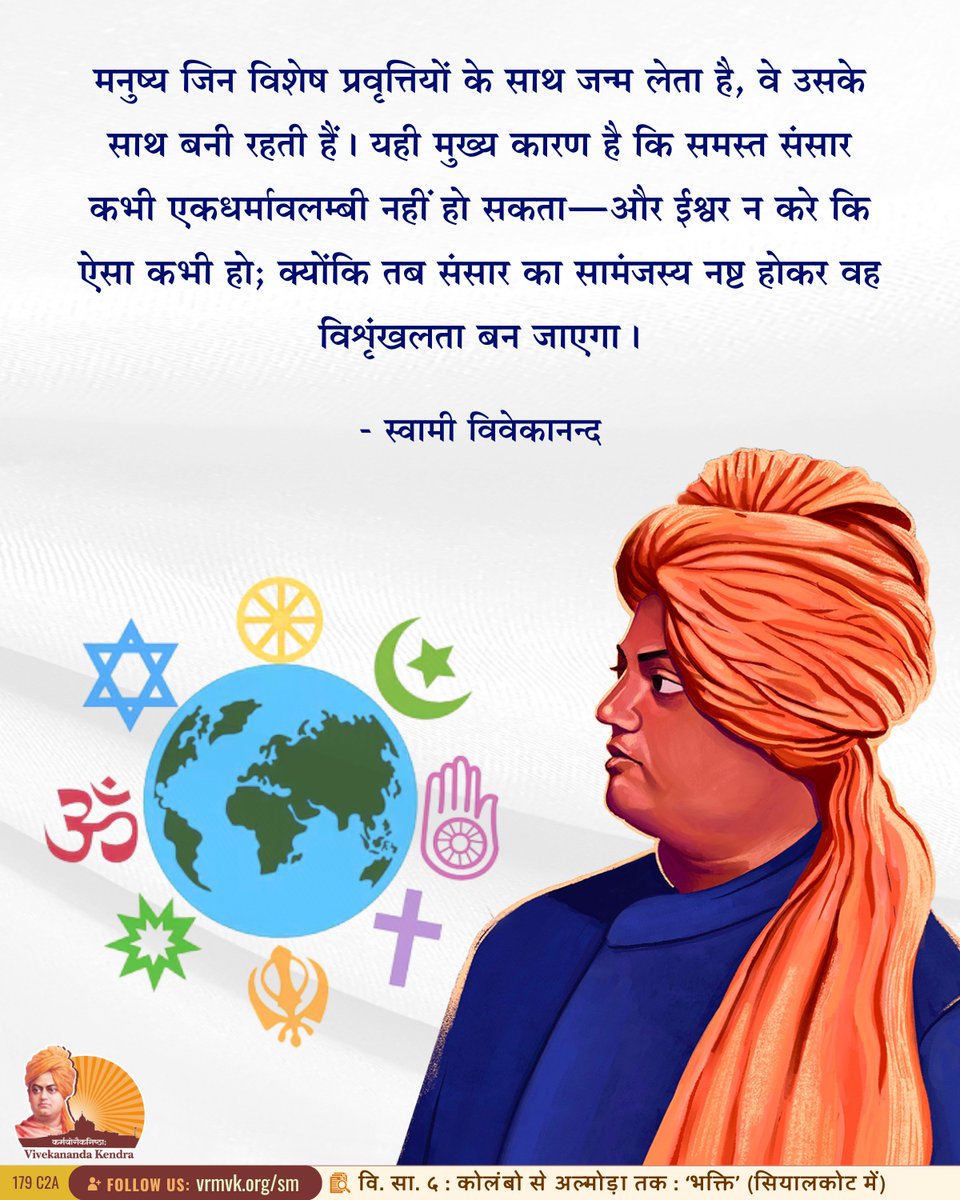 Vivekananda Kendra 🇮🇳 tweet media