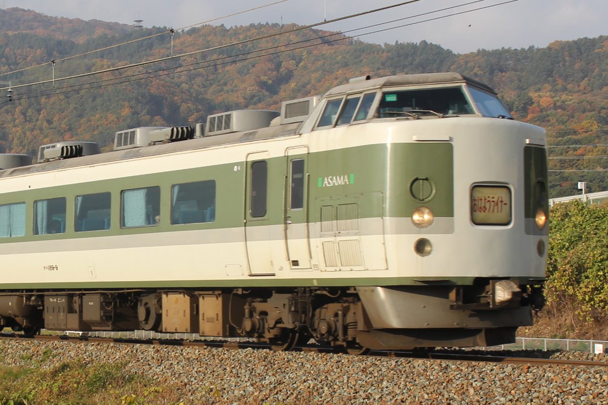 【#懐かしの車両】
”おはようライナー”覚えていますか？
通勤・通学で利用された方も多かったのではないのでしょうか？
思い出があればコメントで教えてください！

#189系　＃篠ノ井線　＃信越本線