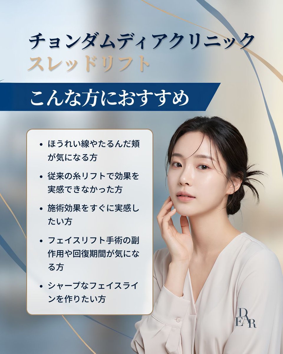 【韓国美容】チョンダムディアクリニック tweet media
