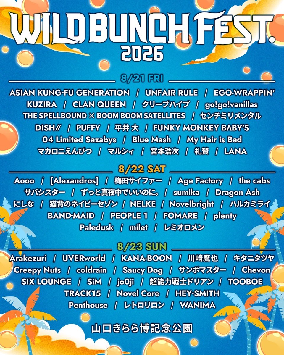 Arakezuri tweet media