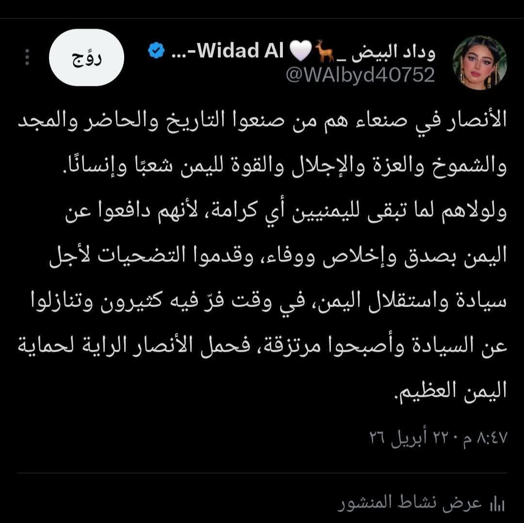🇾🇪حفيد قحطان🇾🇪 tweet media