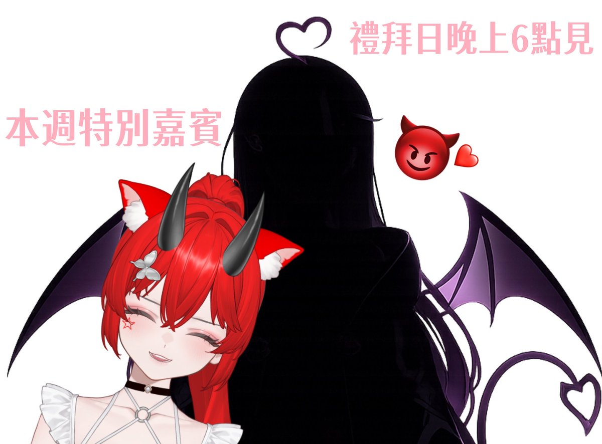 歐嫟Oni 😈 Twitch Vgamer🎮紫勾勾夢想家💜 tweet media