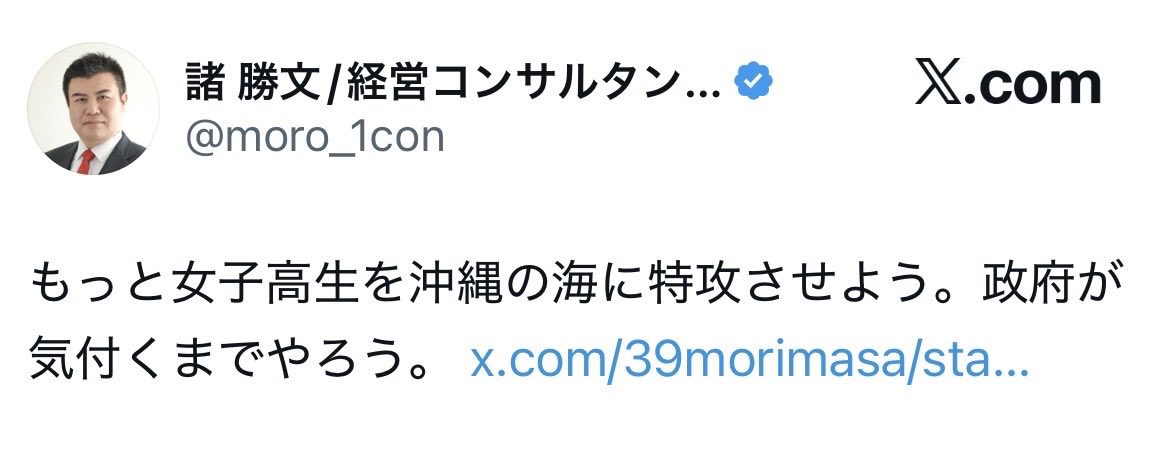 沖縄おじさん52 tweet media