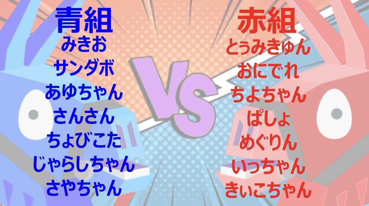 本日23:00より…

２日目やるよー🤡

１日目と同様に参加してくれた人を呼び出して質問するから覚悟してねーww

※こんな質問して欲しい！というご要望あれば募集しております👍

俺の他にも２配信あるから、
そちらも忘れずに！

参加お待ちしております。