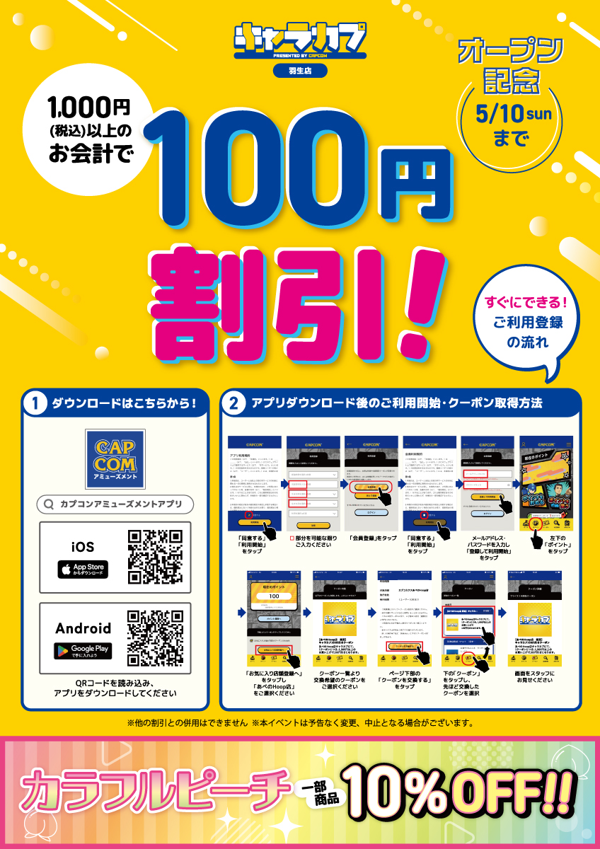 カプコンアミューズメント tweet media