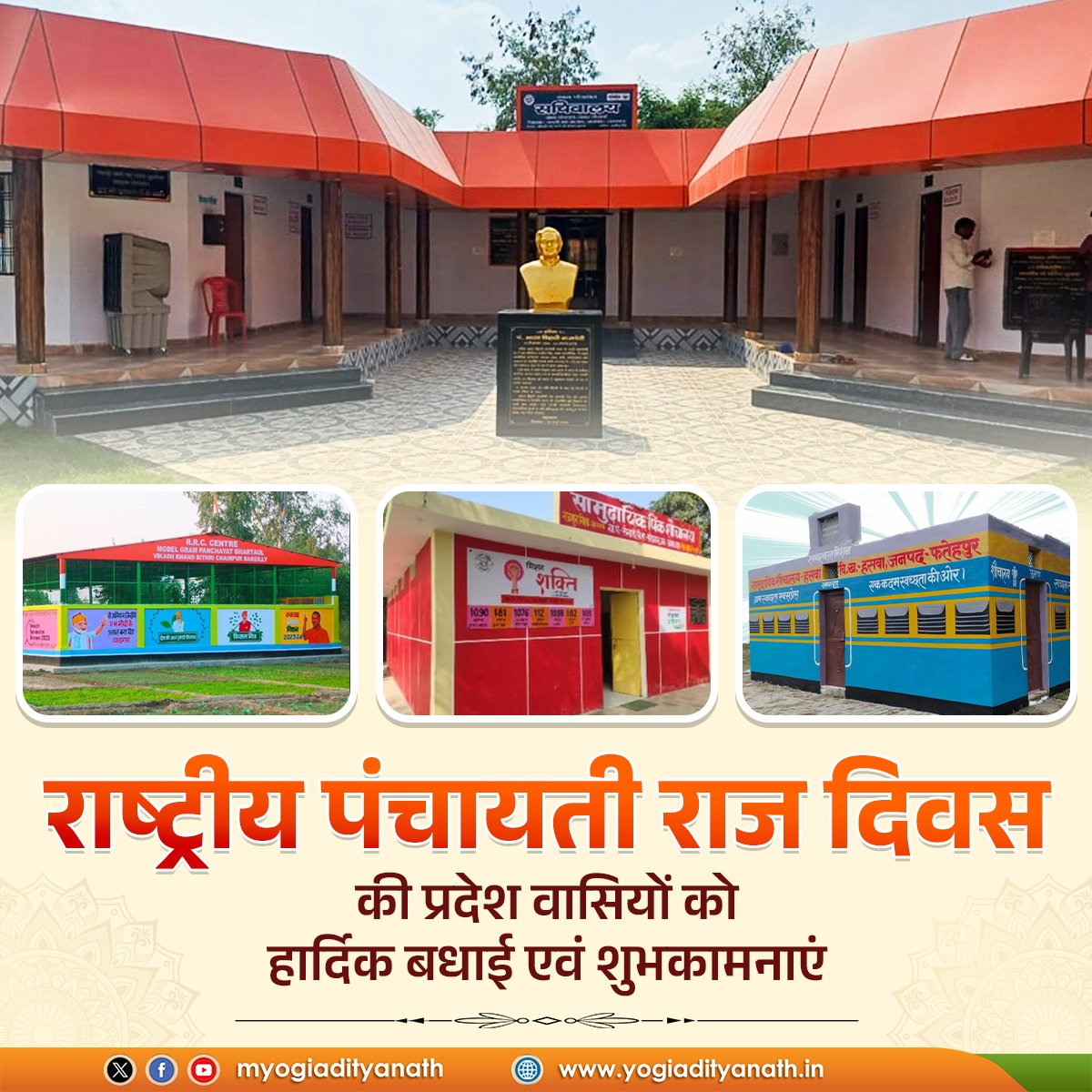 Yogi Adityanath tweet media