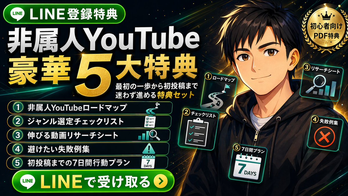 ゆせ｜非属人YouTube tweet media