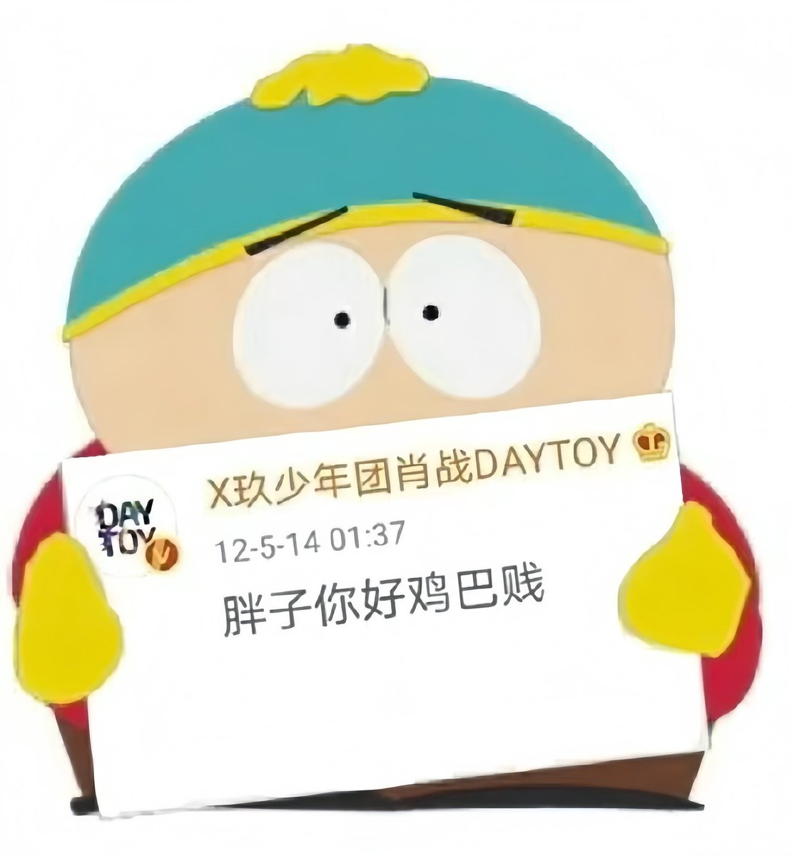 易子而食 tweet media