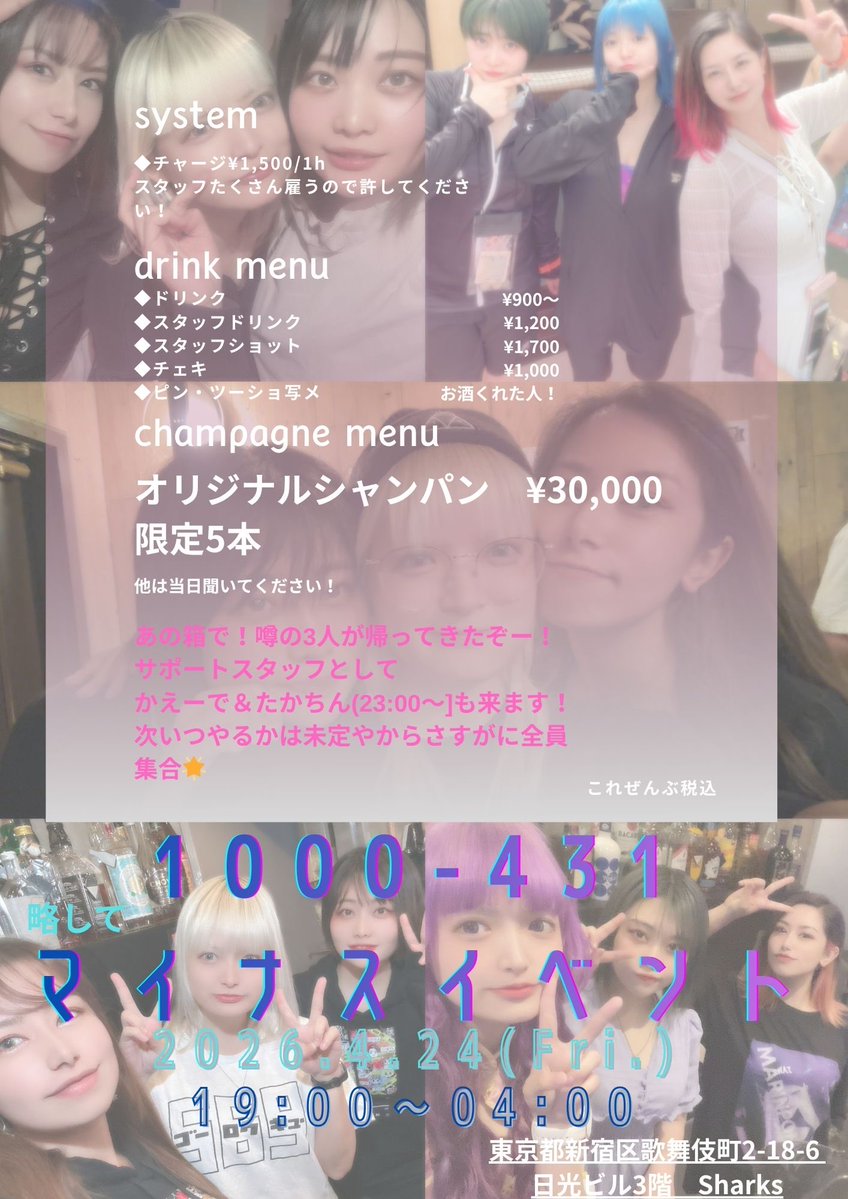 Sharks スタッフ募集中！ tweet media