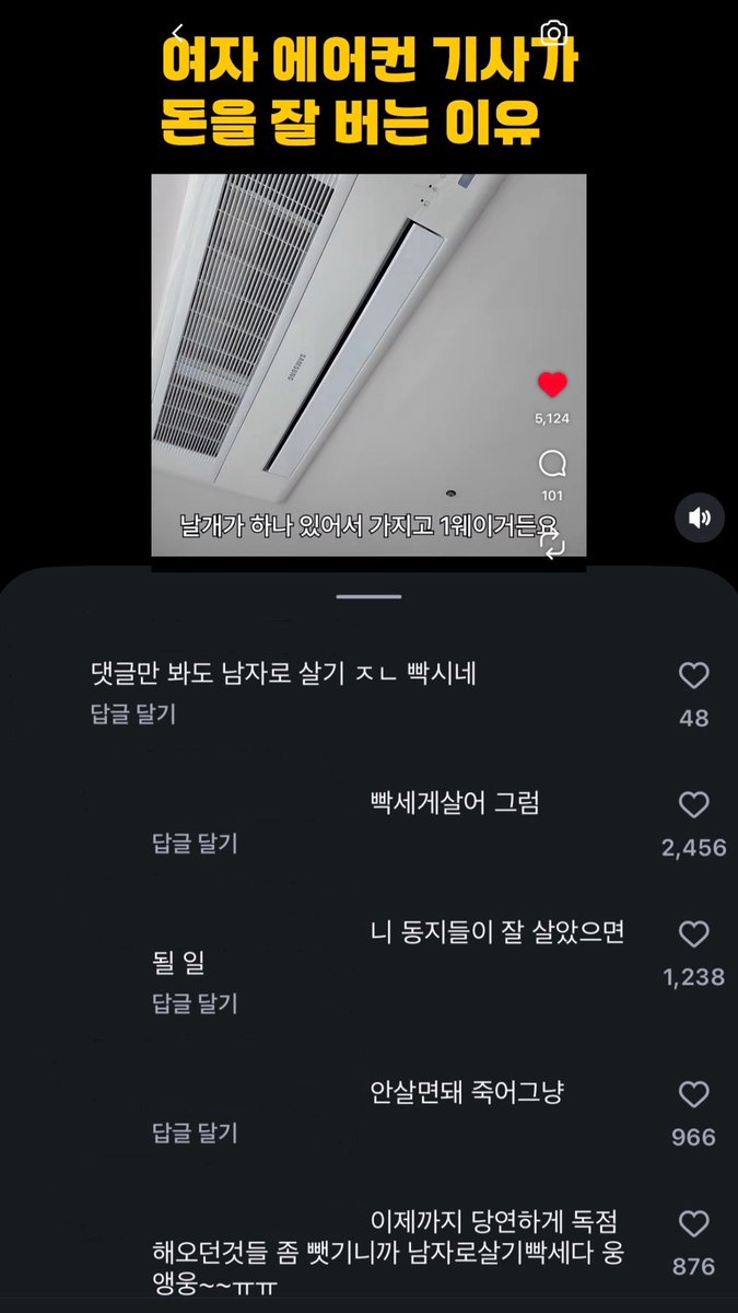 sunnnnn1202's tweet photo. 여성 에어컨 기사 릴스에 달린 댓글...
대댓글로 시원하게 패주고 계심 ㅋㅋㅋㅋㅋ

남자한테 비대면 수리 어케 맡기는데? 진심 https://t.co/l9u5GQjLZI