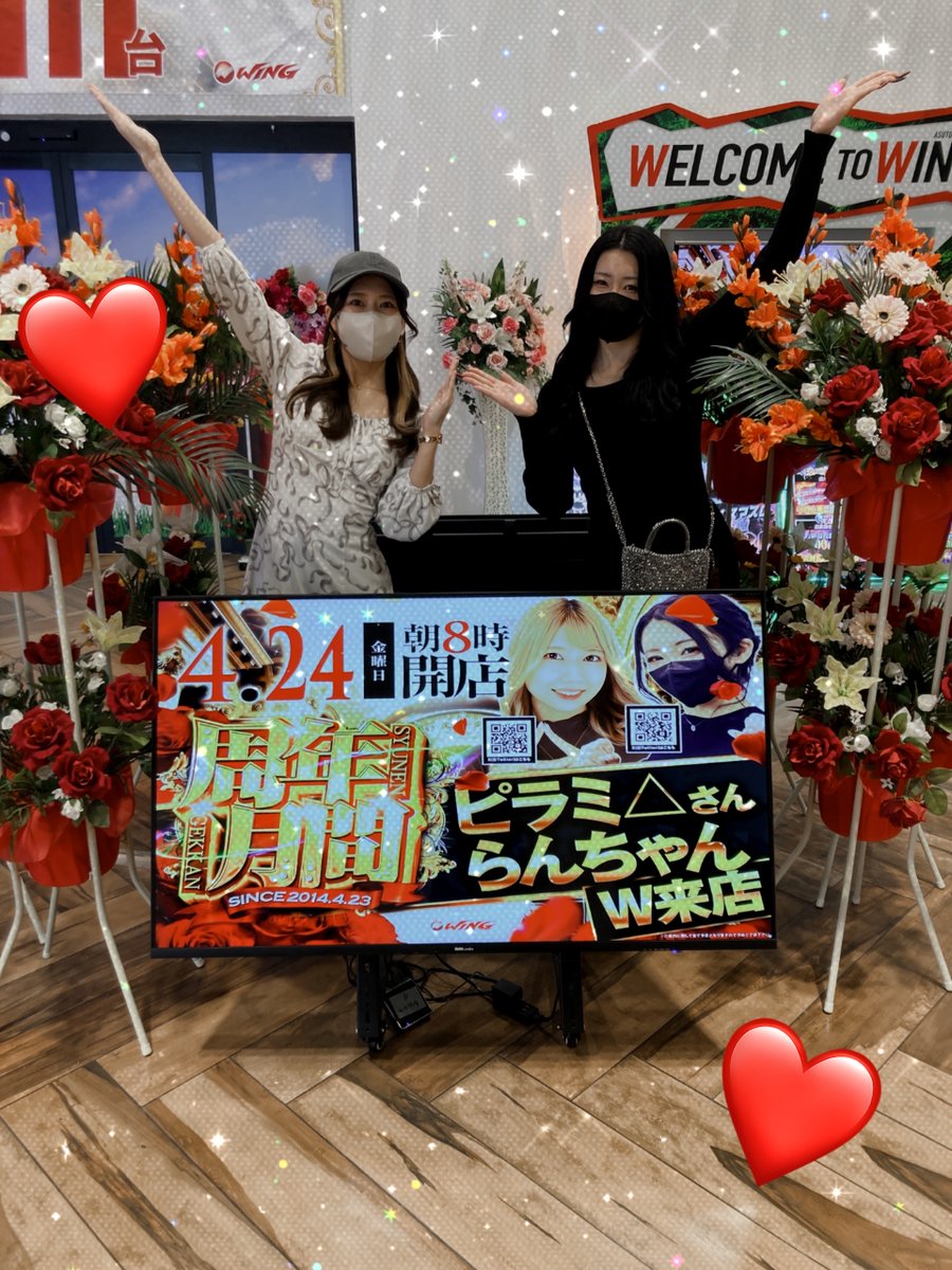 昨日はたくさんのご来店誠にありがとうございました 13年目も皆様に