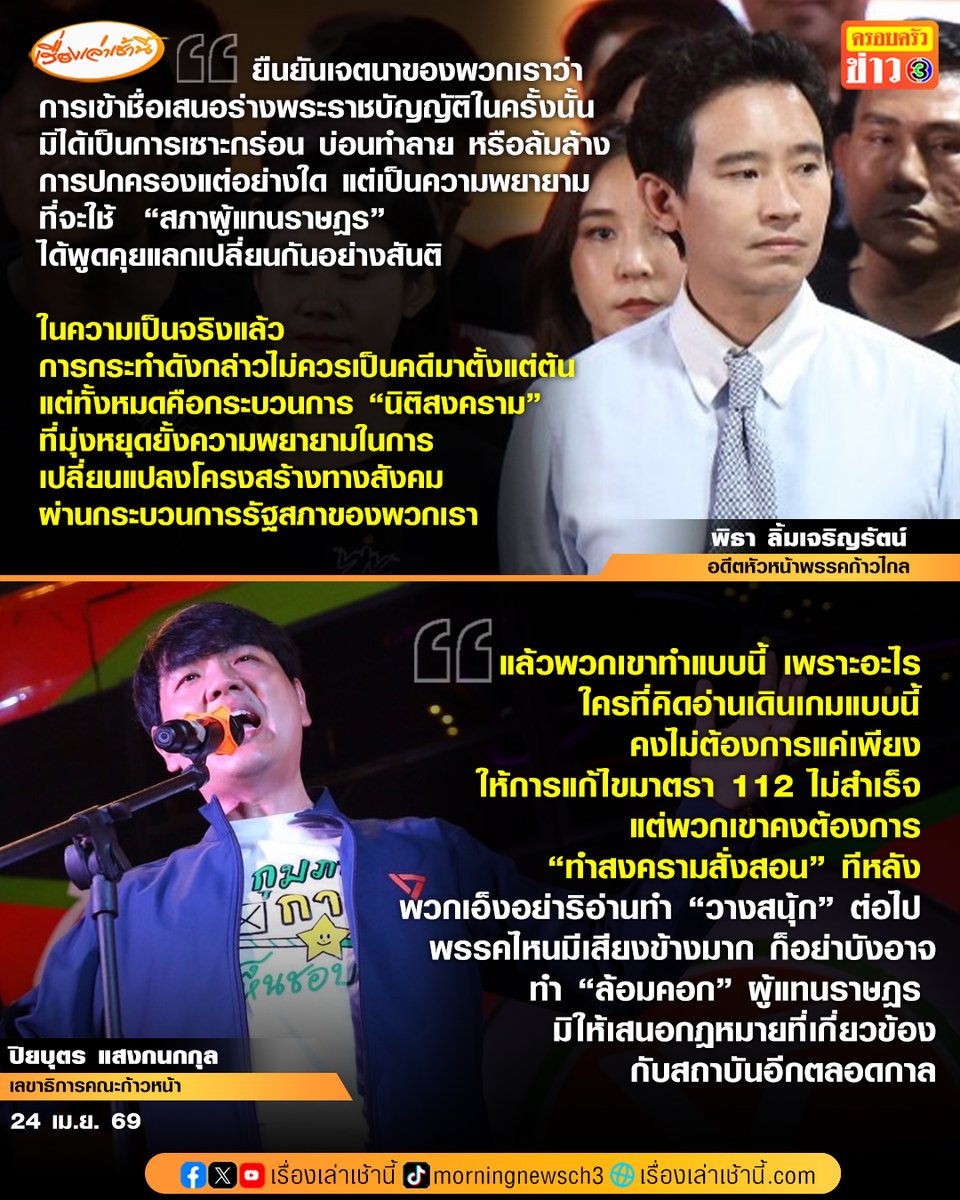 เรื่องเล่าเช้านี้ tweet media