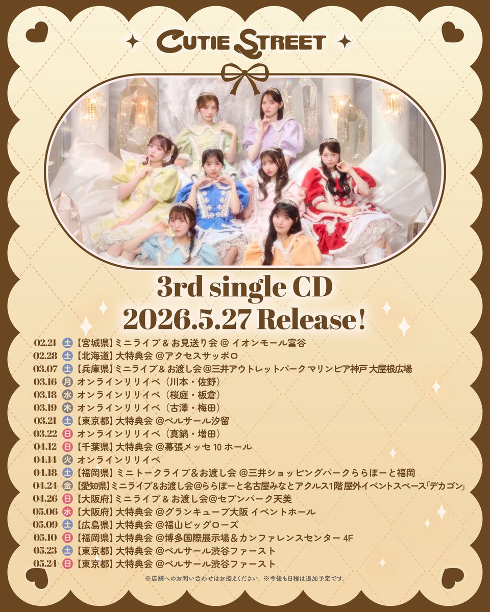 本日】リリイベ in 名古屋💿💫 4/24(金) 『3rdシングルCDリリース