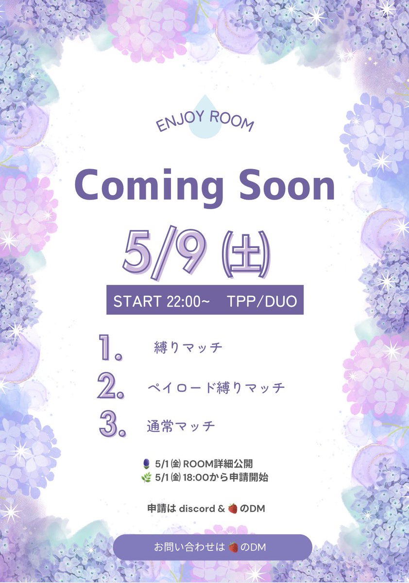 ichigo___s235's tweet photo. ／
　　𝙲𝚘𝚖𝚒𝚗𝚐 𝚜𝚘𝚘𝚗 ♡₊⁺
　＼

　𓈒𓏸￤5 / 1 ( ғʀɪ ) 𝚁𝙾𝙾𝙼詳細公開 ￤𓏸𓈒
　𓈒𓏸￤⏰ ༘  𝟣𝟪 : 𝟢𝟢 ✉️ྀི 申請𝚜𝚝𝚊𝚛𝚝￤𓏸𓈒

　ﾘﾎﾟｽﾄ♻で 抽選1名ｽﾀﾁｹ 700円🧋
　締切は 𝚁𝙾𝙾𝙼公開日➰🤟🏻✩

　協賛﹠配信者も募集中- ̗̀👏🏻◡̎
⠀ https://t.co/wPLWly702T