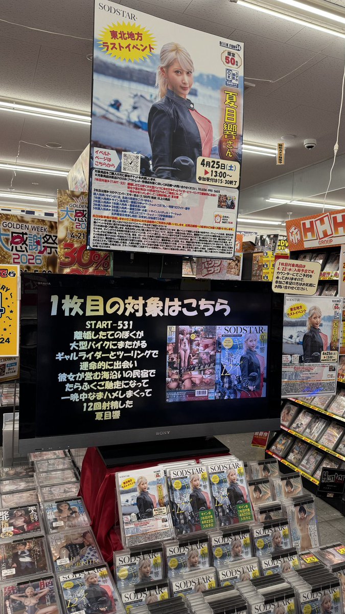ブックファン24郡山店 社長🔞 tweet media