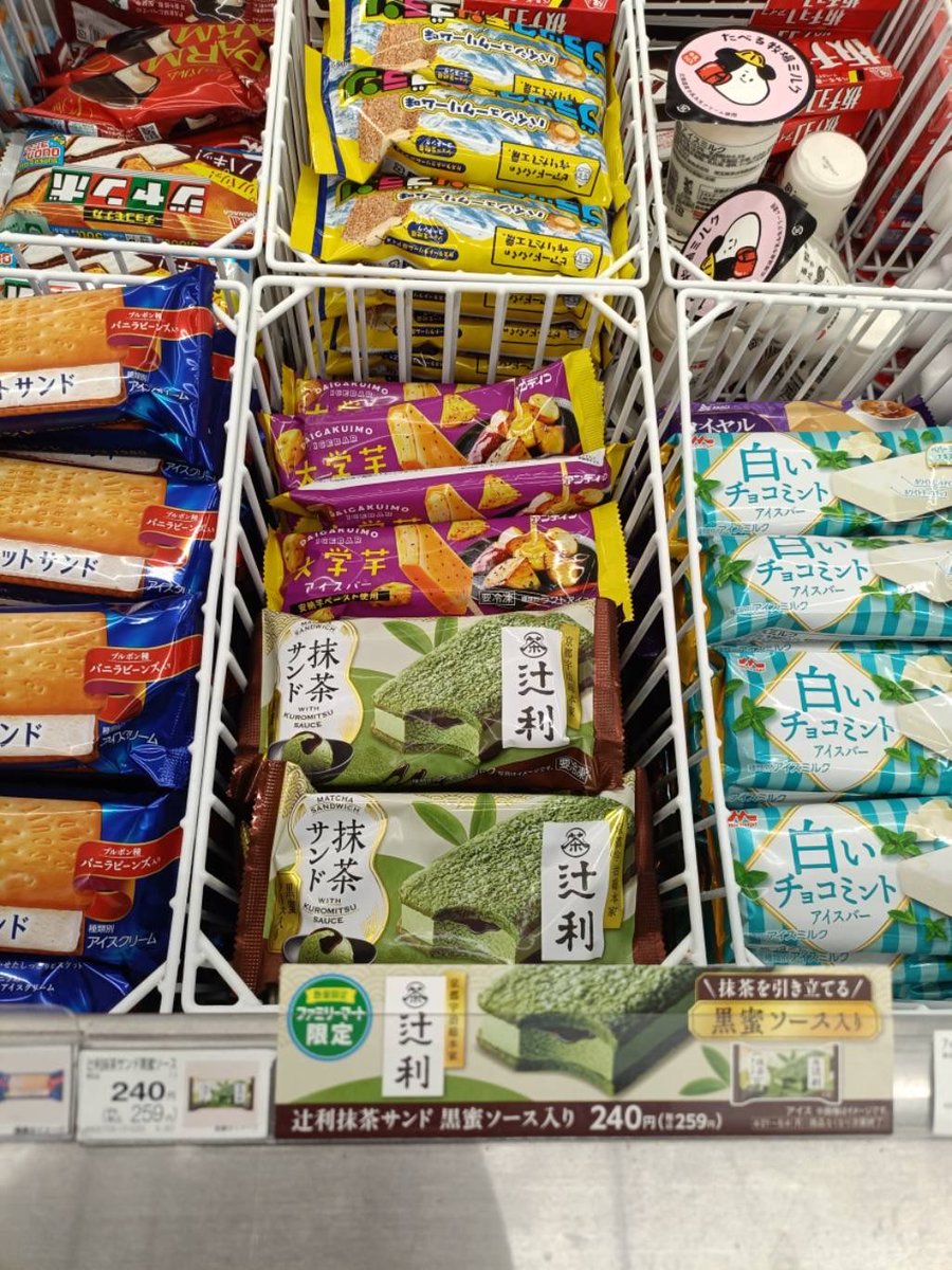 fmsanndai's tweet photo. 【新商品】
おはようございます☀️
⁡
ファミマ京産大店 新商品のお知らせです- ̗̀📣
半生お菓子コーナーからは
レモンケーキやカップに入ったベビーカステラ
アイスコーナーからは
白桃＆アールグレイ味の新パルム
などなど...
⁡
今週もたくさんの新しい商品が仲間入り🥰
ご来店お待ちしております😊 https://t.co/tSrKciMExN