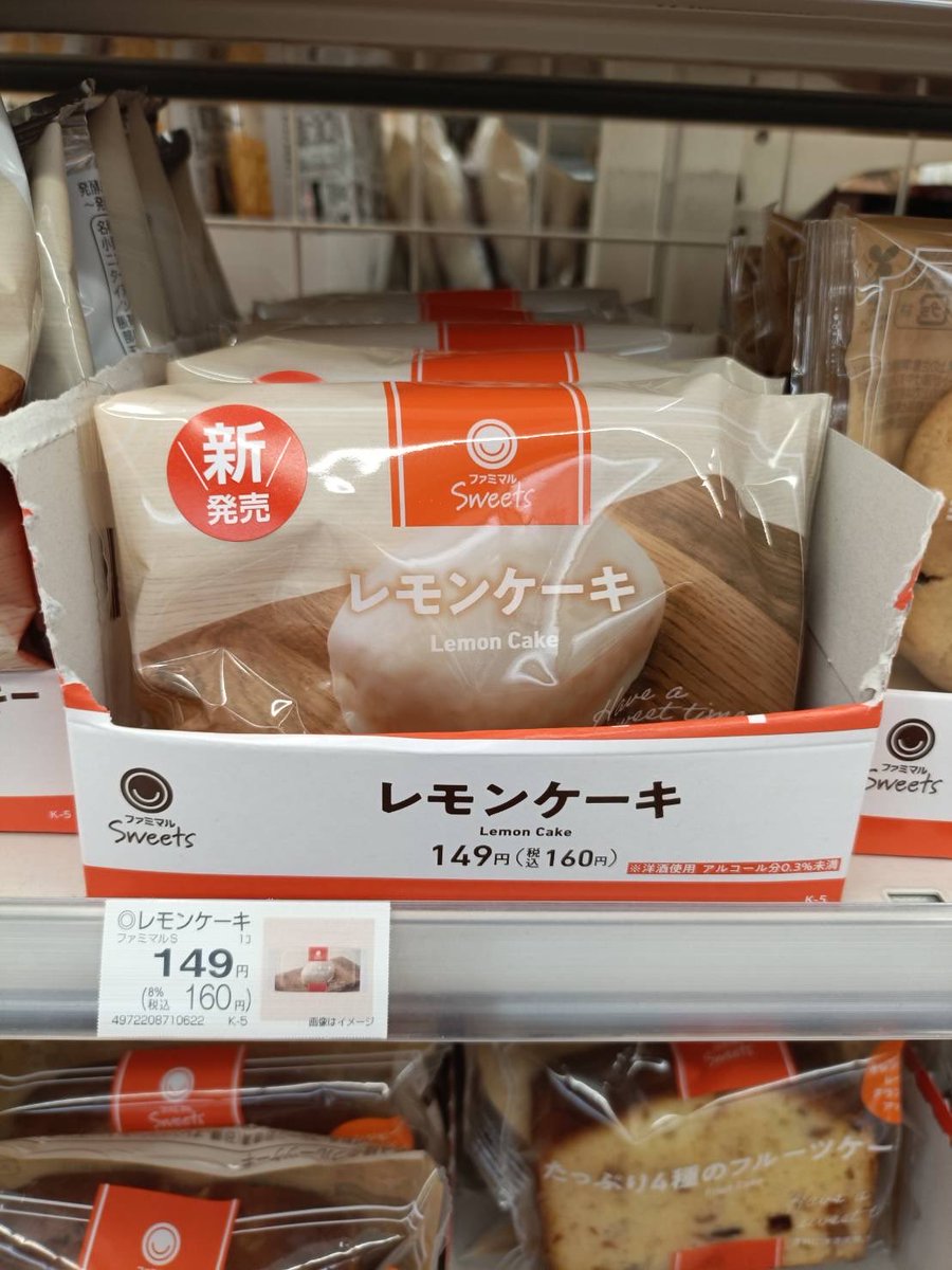 fmsanndai's tweet photo. 【新商品】
おはようございます☀️
⁡
ファミマ京産大店 新商品のお知らせです- ̗̀📣
半生お菓子コーナーからは
レモンケーキやカップに入ったベビーカステラ
アイスコーナーからは
白桃＆アールグレイ味の新パルム
などなど...
⁡
今週もたくさんの新しい商品が仲間入り🥰
ご来店お待ちしております😊 https://t.co/tSrKciMExN