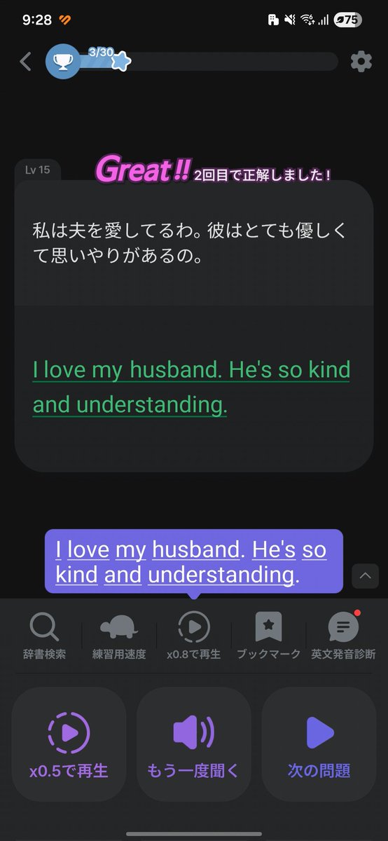 oretekigad's tweet photo. 転職して外資じゃなくなったけど、英語の勉強は連続記録を破りたくないために続けてます。

前から思ってたこと。
リスニングのとき、ランダムで女性か男性かの声になるけど、絶対女性が言う言葉を男性の声で言わないで欲しい🤣

この他に[私、妊娠したの！]とか男性ボイスでやられると分かりづらい😅 https://t.co/0XYk4BiT3F