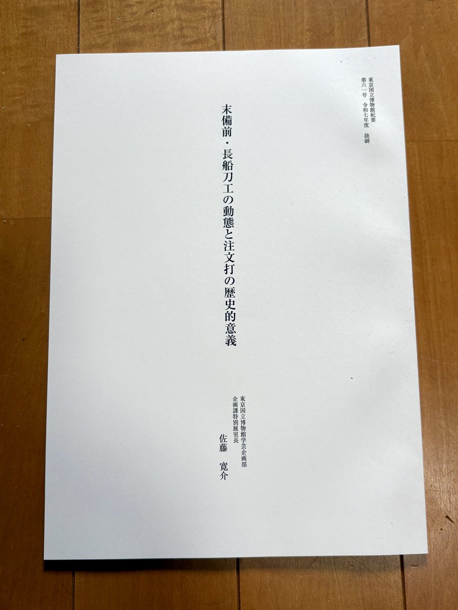 小池　哲 tweet media