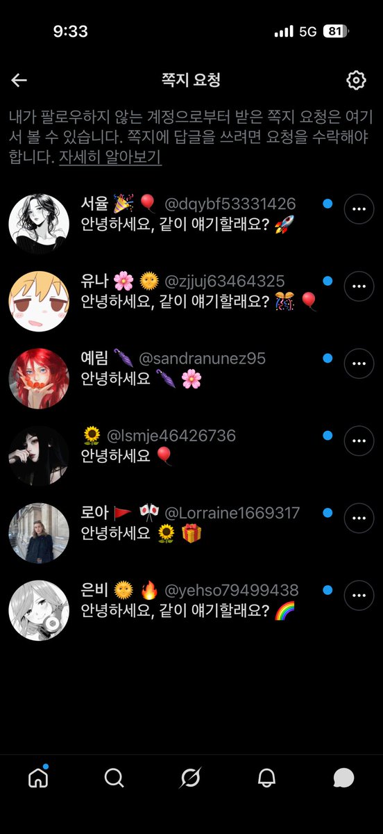 띠용 tweet media