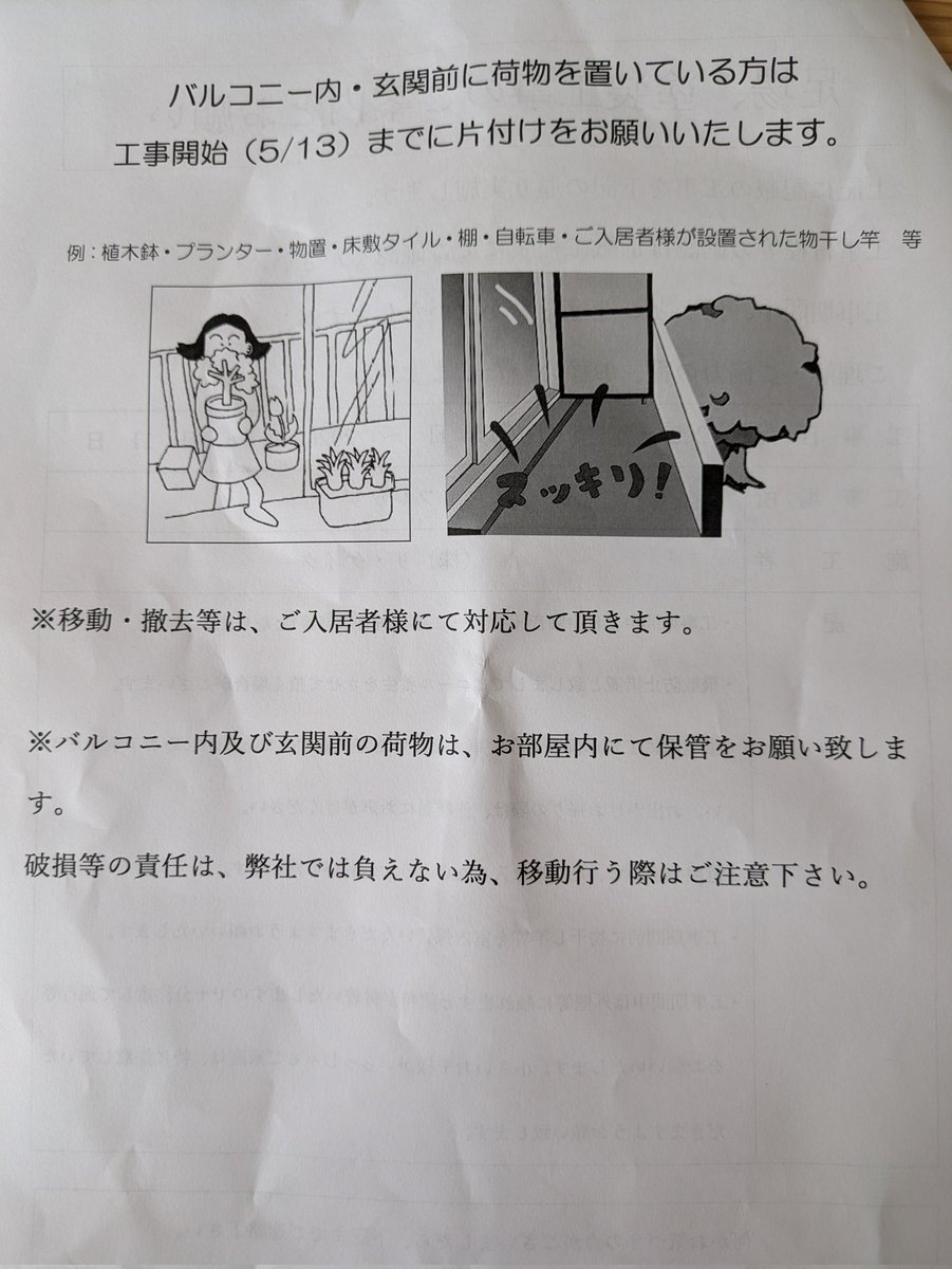 まっさん tweet media