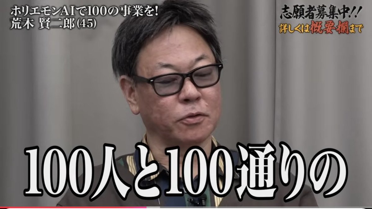 あらけんホリエモンAI学校社長@AIで社会課題を解決 tweet media