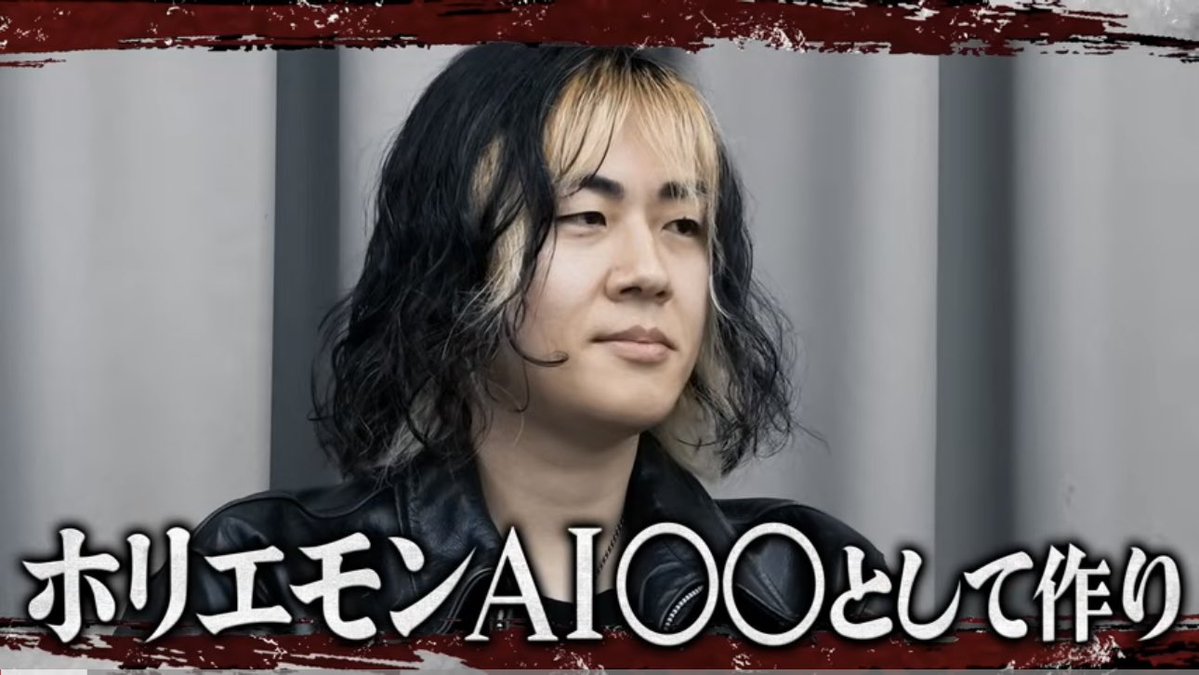 あらけんホリエモンAI学校社長@AIで社会課題を解決 tweet media