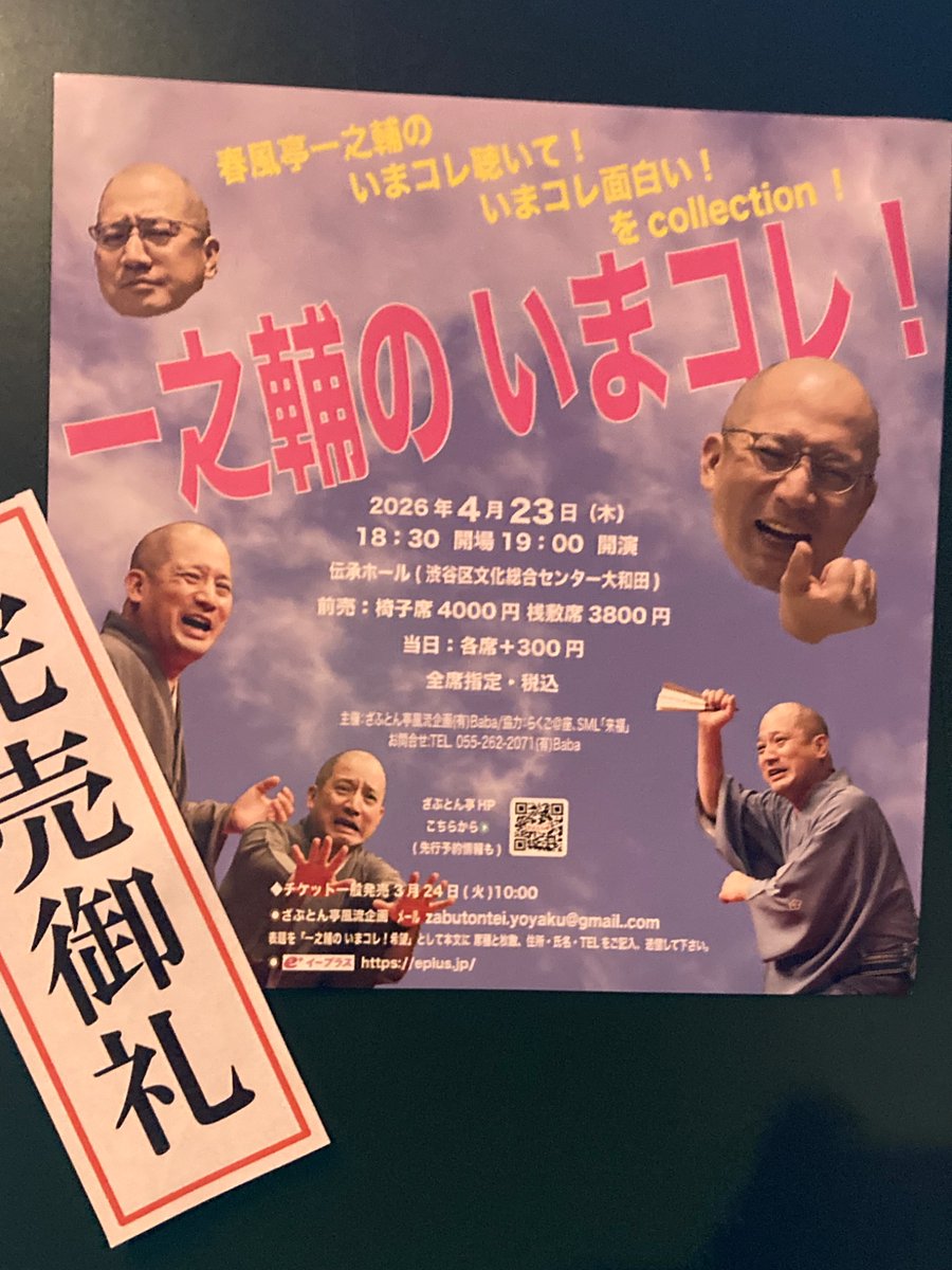 馬場憲一 tweet media