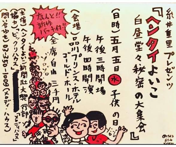 馬場憲一 tweet media