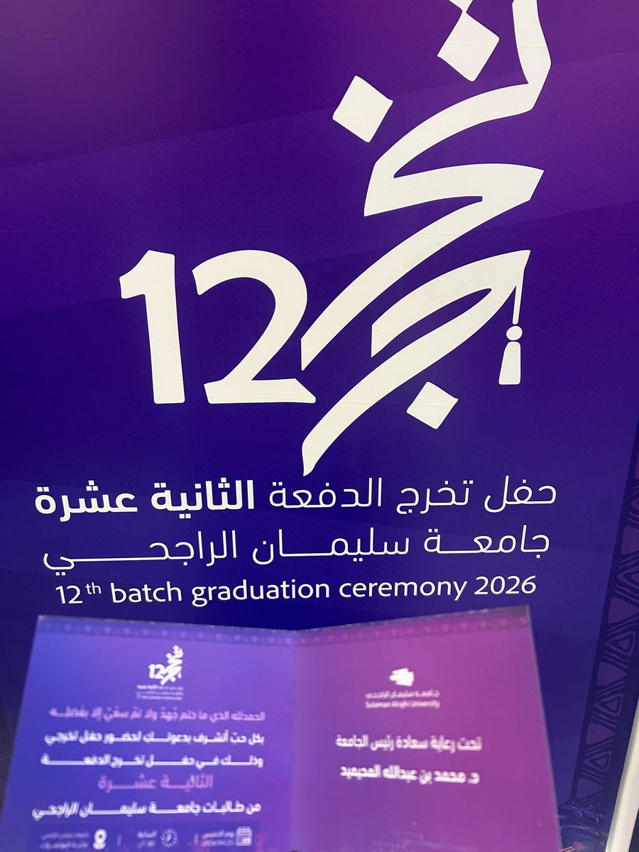 mmalsadon's tweet image. 🎓 الحمد لله على تمام النعم

أشارككم فرحتي أنا وزميلاتي الدفعة 12 بتخرجنا من #EMBA
شكرًا @UMidoceanUae على التنظيم المميز وحفاوة الاستقبال،
وللدكتورة دلال الشدوخي @dalalalshudokhi وفريق عملها على تعاونهم ومشاركتنا هذه الفرحة. #شكرا_لكم 

#EMBA #قيادة
