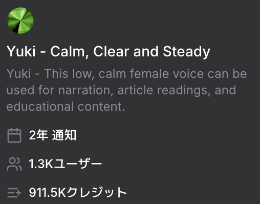 _y_u_ki_yu_k_i_'s tweet image. AI音声『Yuki』を使っていただいているのは…

✔︎1,300ユーザー+0
✔︎911,500クレジット +0

ありがとうございます！
ナレーション、トークリール、アニメにも！？
ぜひリプライからすぐにAI音声を体験できます！
また、Googleアカウントがあれば
#ElevenLabs ですぐに利用できます。