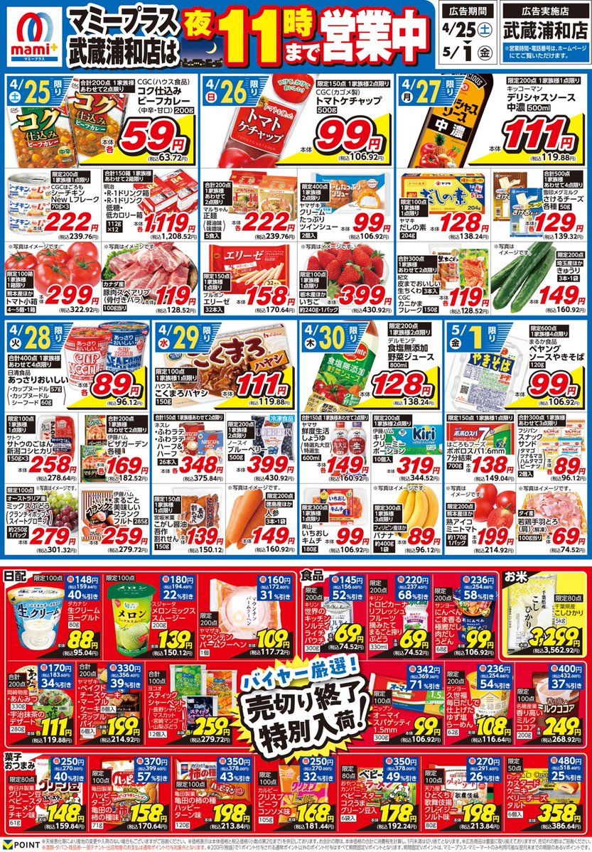 マミープラス tweet media