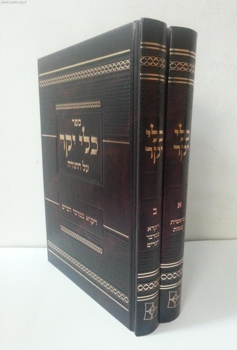 Today's Yahrtzeits tweet media