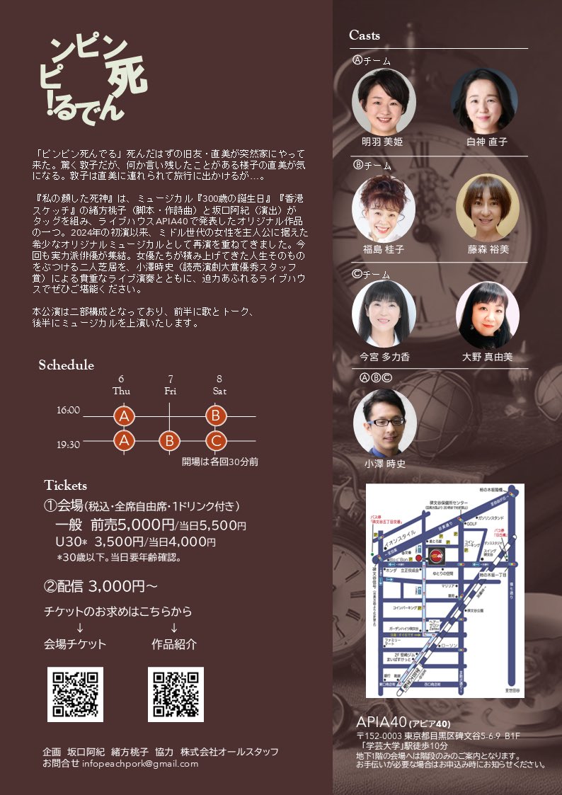 🌻出演情報
『私の顔した死神』に出演いたします。
またこの作品に関わらせていただけることに心から感謝しています。

全く色の違う3チーム☺️

たくさんの刺激をもらって、
1回だけのステージに新たなパートナーぽんぽん（大野真由美さん）とともに頑張ります❣️うぉ〜🤩🔥
 forms.gle/JaVkaPP2RLvsXb…