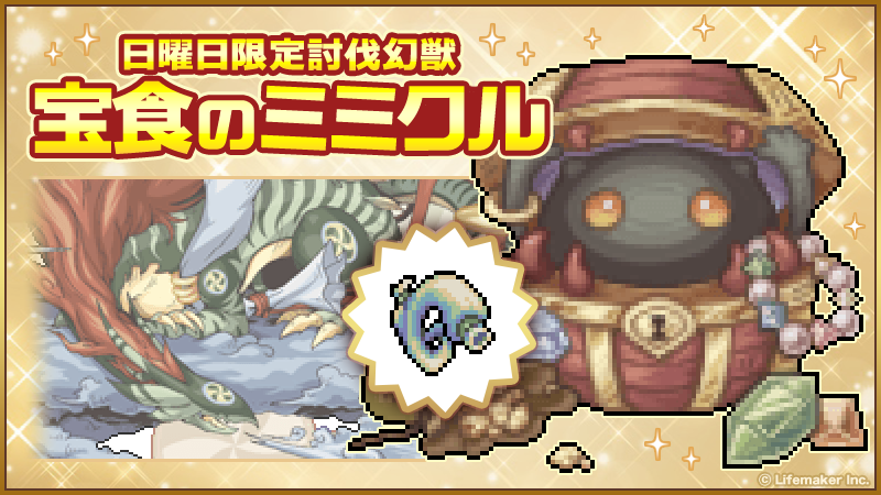 幻獣物語２ tweet media