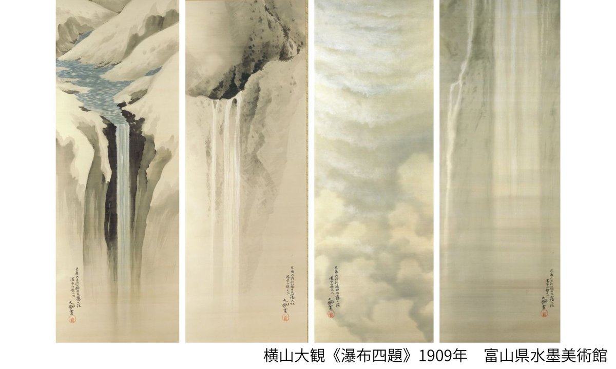 水墨画を楽しむ7つのとびら 展 ＼作品紹介／ 日本画の巨匠・横山大観が