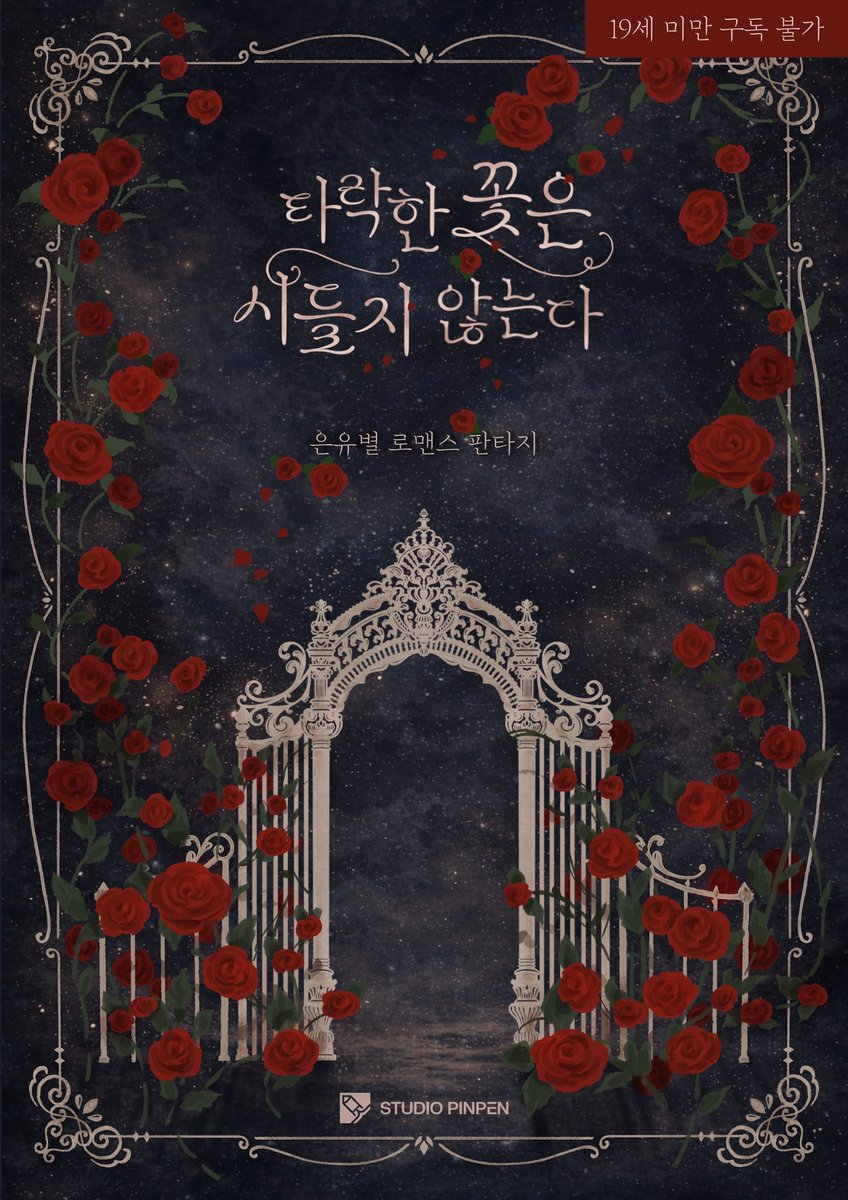 스튜디오핀펜 tweet media