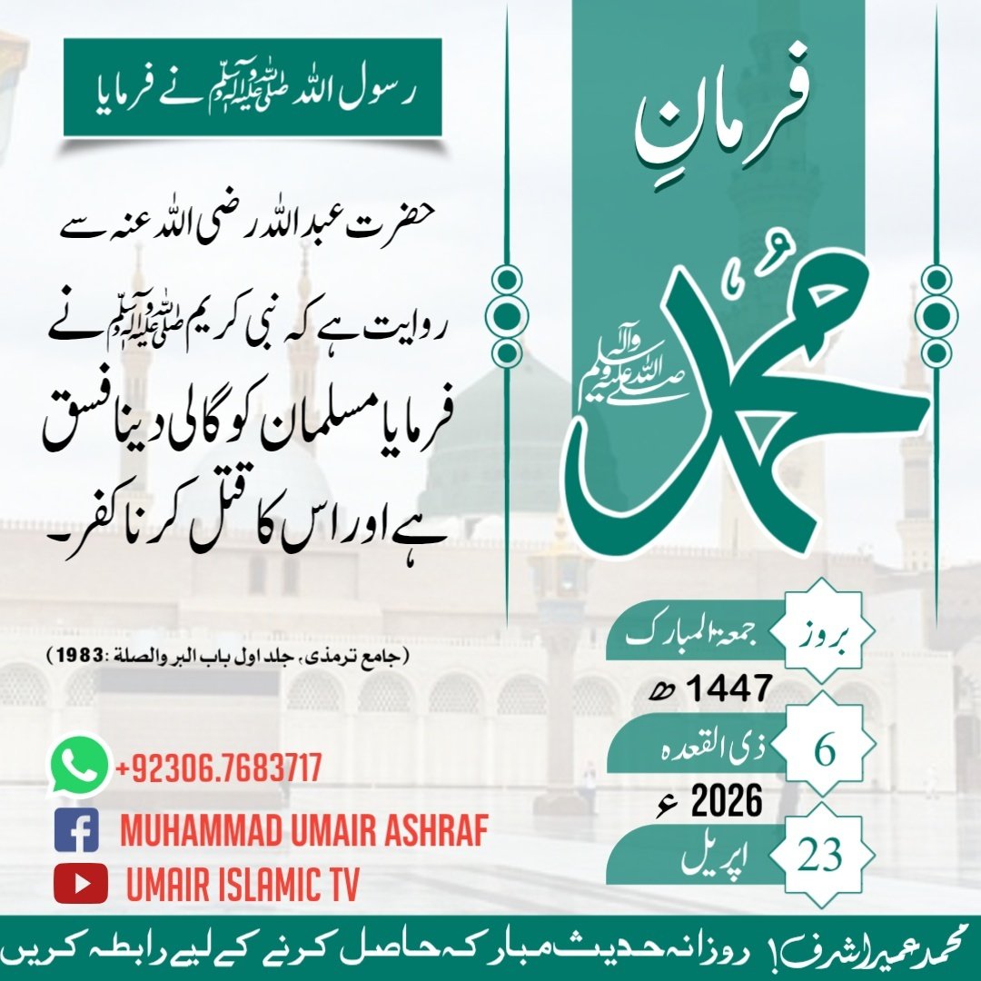 Umair Islamic Tv tweet media