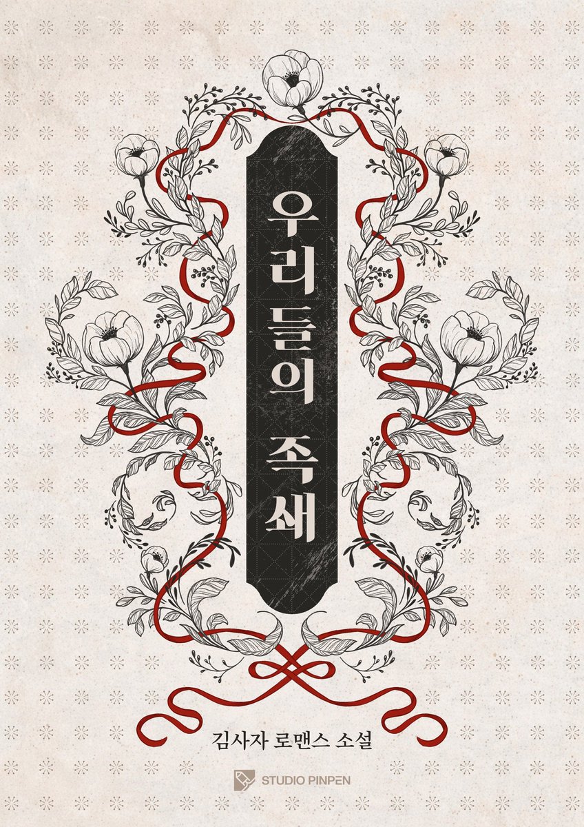 스튜디오핀펜 tweet media