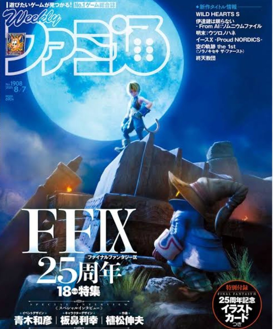 JeYpp12ds859421's tweet image. Switch PS FF9

こんなん出てたのかー

ファミ通やるじゃん‼️

欲しいなー

FF9最近遊びたさすぎる✨

#Switch #PS #FF #FF9 #名作 #神ゲー #レトロ #レトロゲーム #相互フォロー