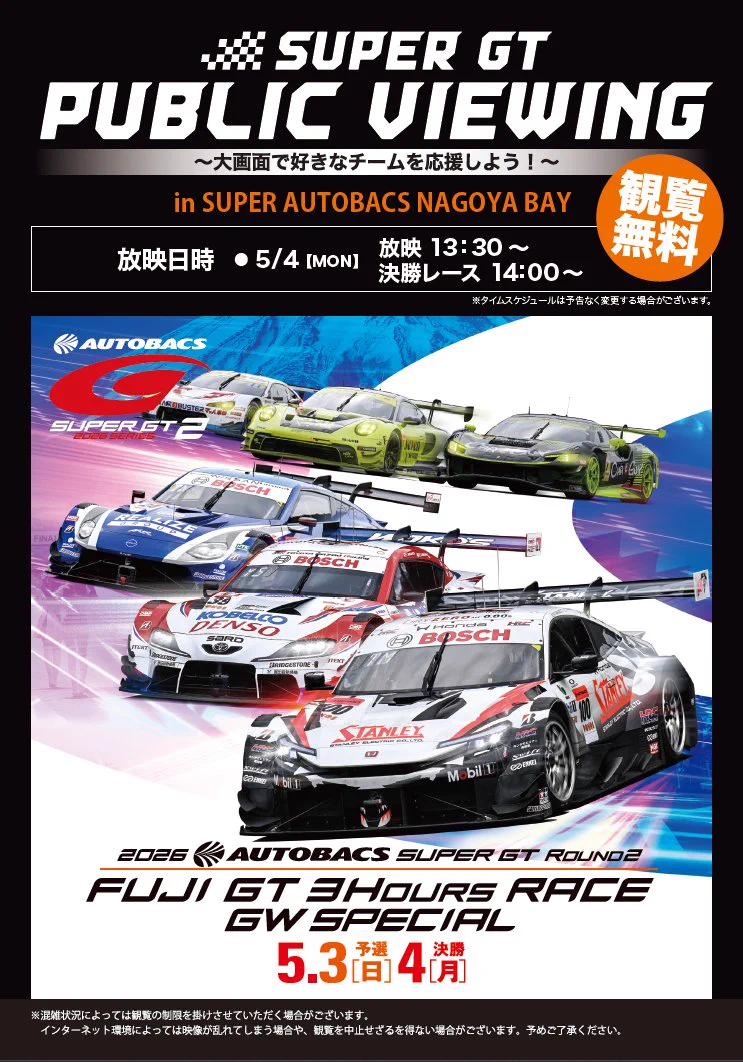 オートバックス on X: 